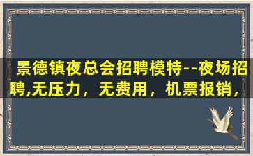 淮安酒吧招聘